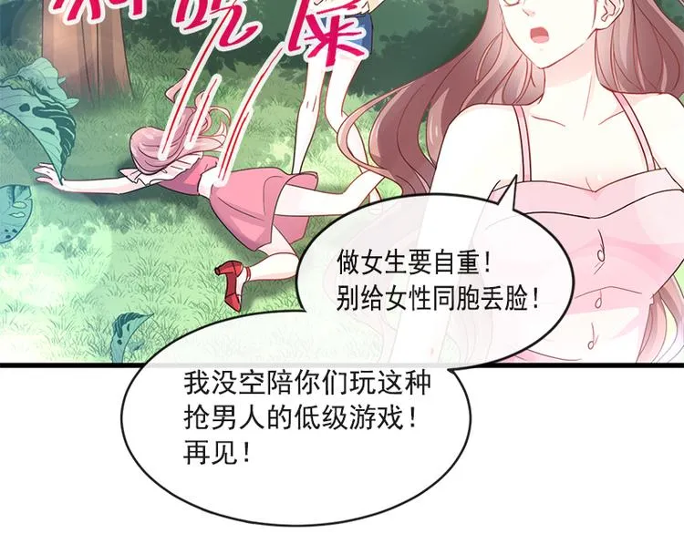 第25话 他不是普通人 第24页