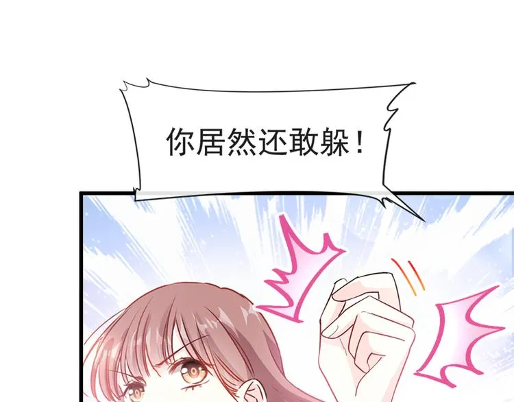 第25话 他不是普通人 第25页