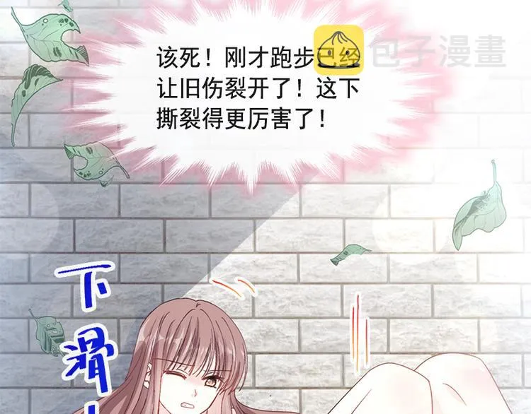 第25话 他不是普通人 第31页