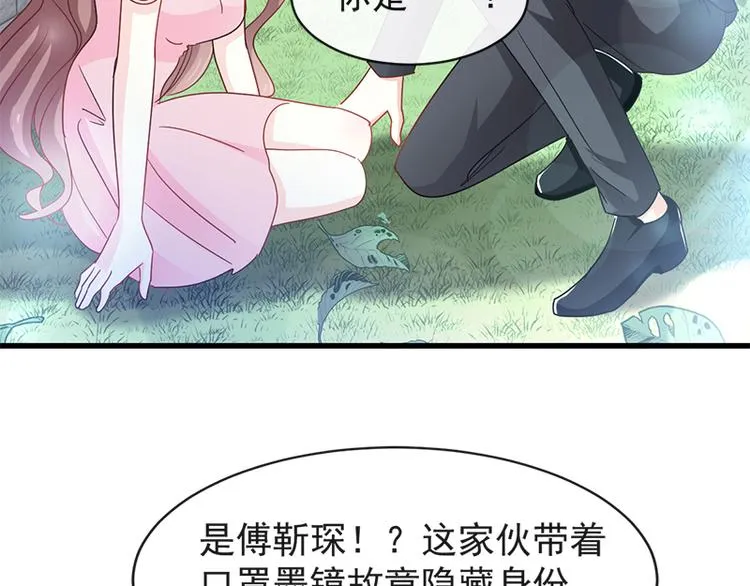 第25话 他不是普通人 第44页