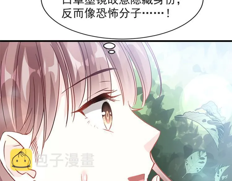 第25话 他不是普通人 第45页