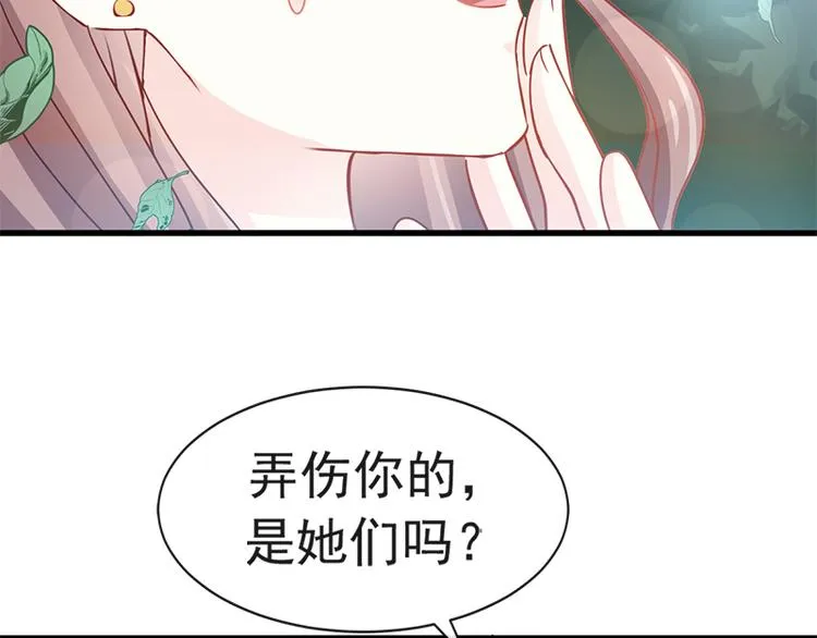 第25话 他不是普通人 第46页