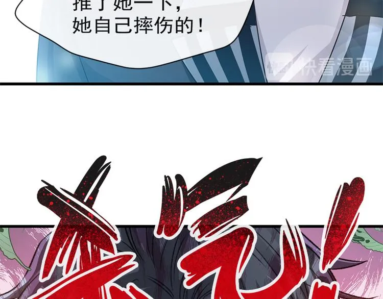 第25话 他不是普通人 第48页