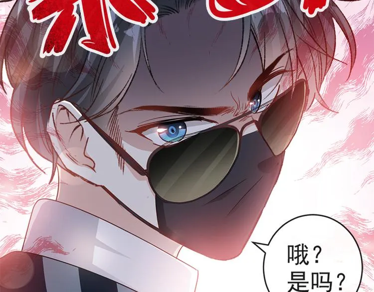 第25话 他不是普通人 第49页