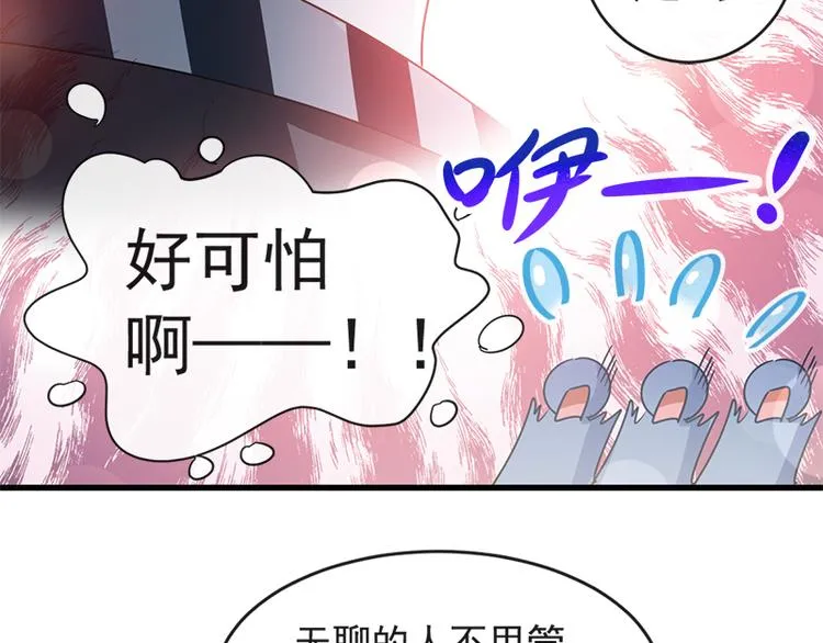 第25话 他不是普通人 第50页