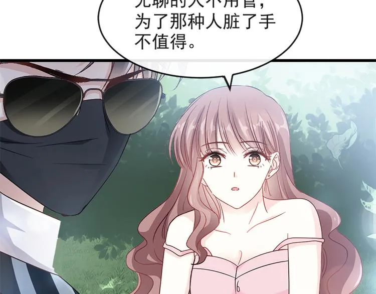 第25话 他不是普通人 第51页