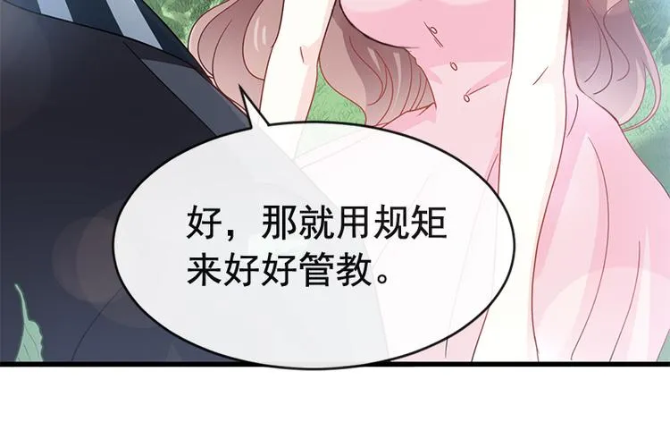 第25话 他不是普通人 第52页