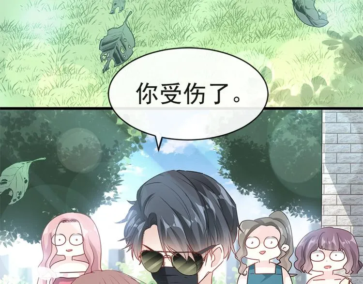 第25话 他不是普通人 第57页