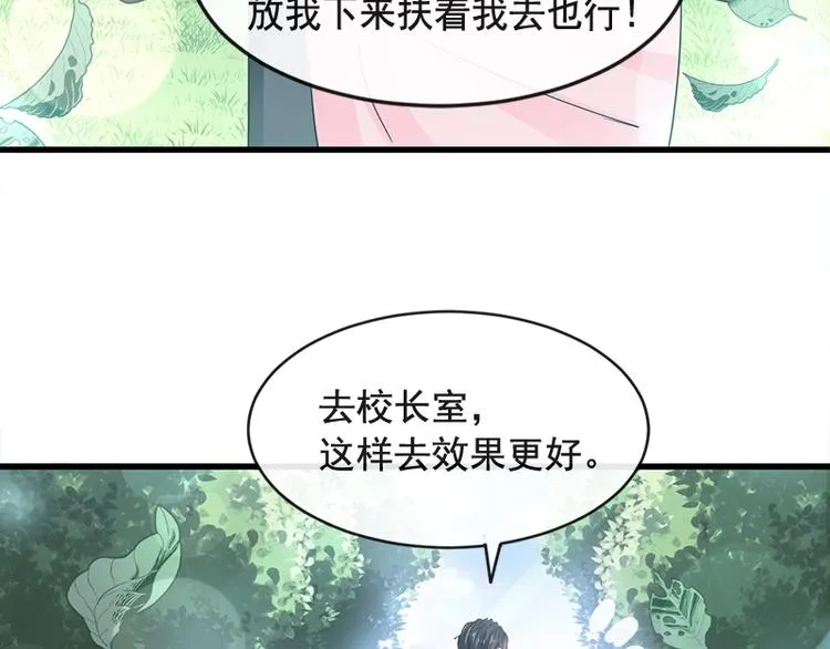 第25话 他不是普通人 第59页