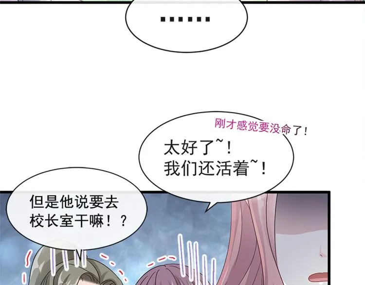 第25话 他不是普通人 第61页