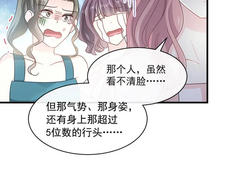 第25话 他不是普通人 第62页