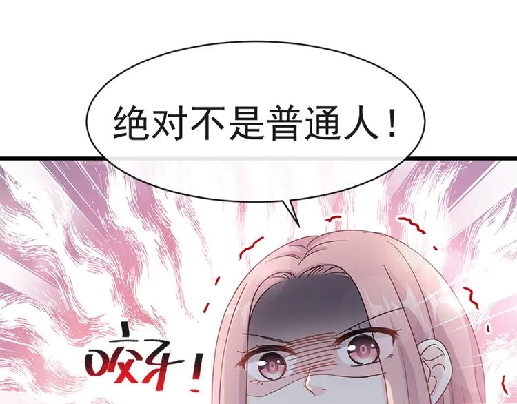 第25话 他不是普通人 第63页