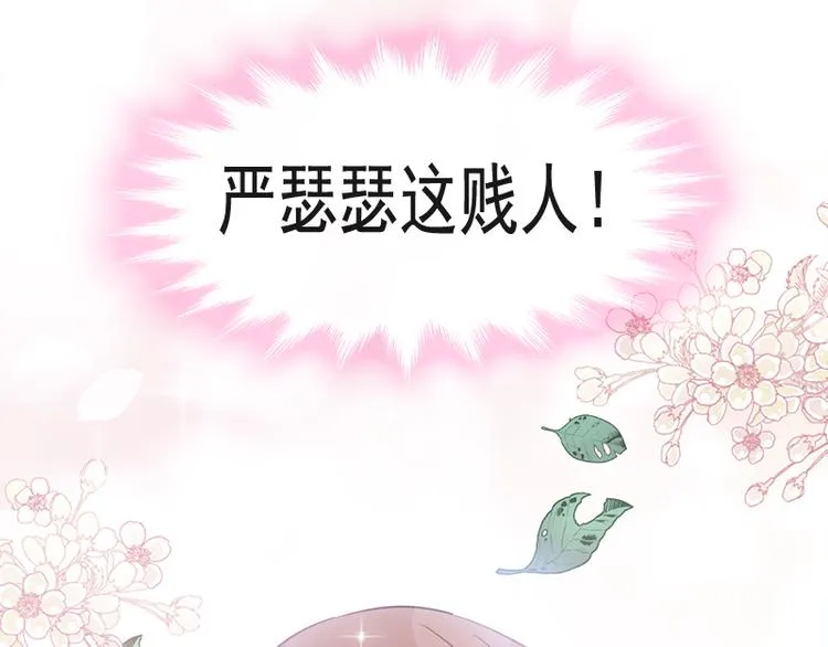 第25话 他不是普通人 第65页