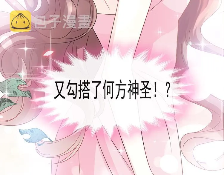 第25话 他不是普通人 第67页