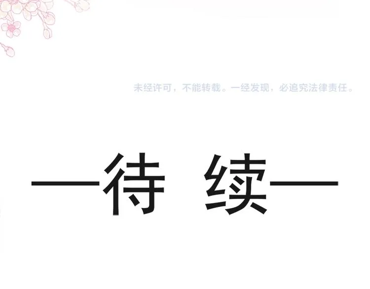 第25话 他不是普通人 第71页