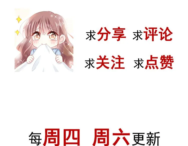 第25话 他不是普通人 第73页