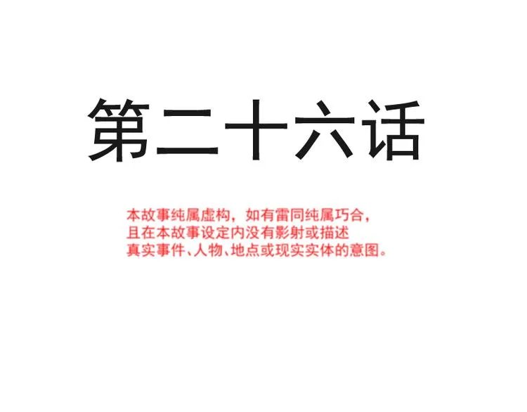 第26话 特殊关系 第5页