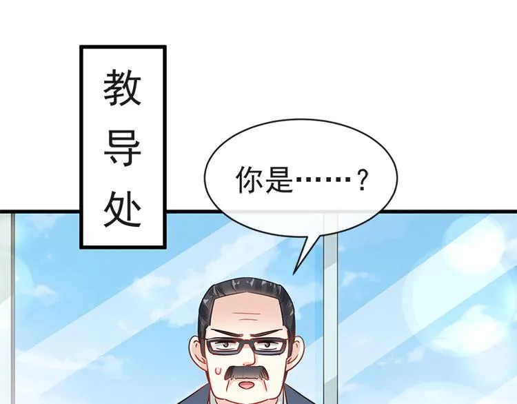 第26话 特殊关系 第6页