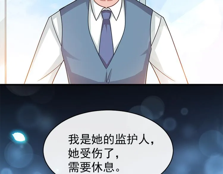 第26话 特殊关系 第7页