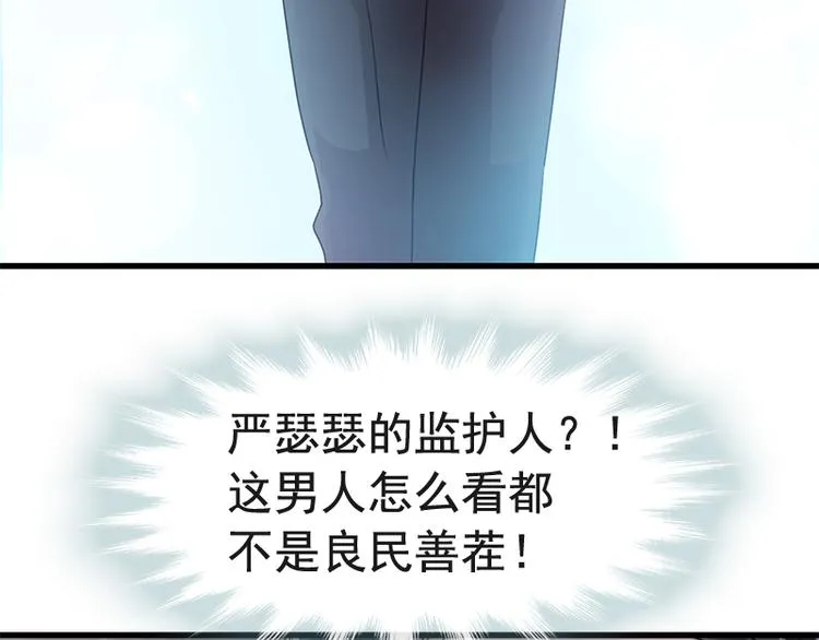 第26话 特殊关系 第11页