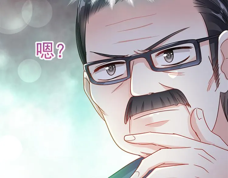 第26话 特殊关系 第12页