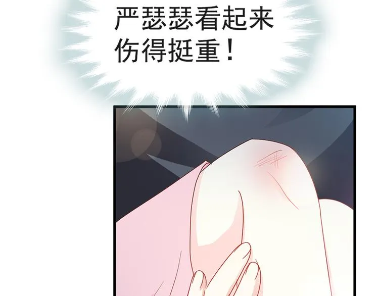 第26话 特殊关系 第15页