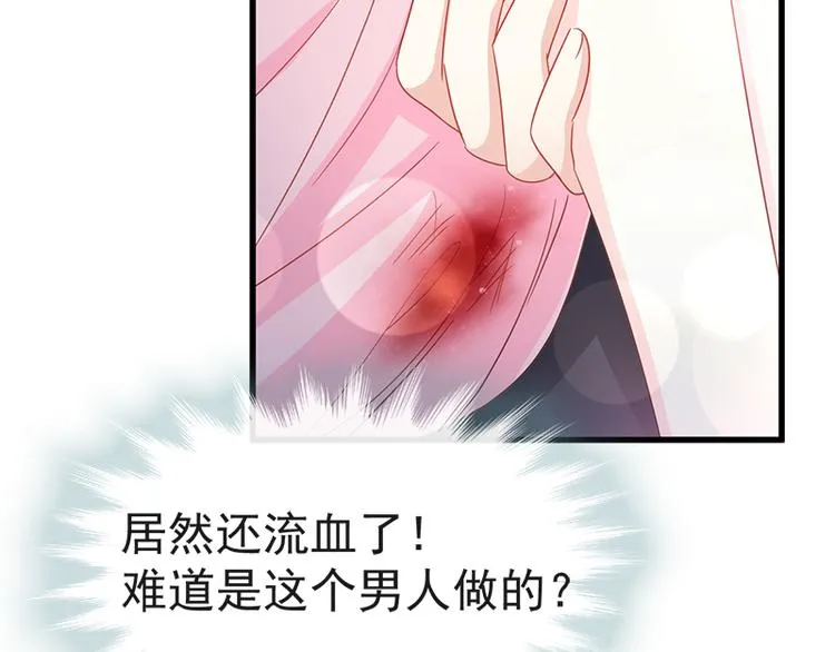 第26话 特殊关系 第16页