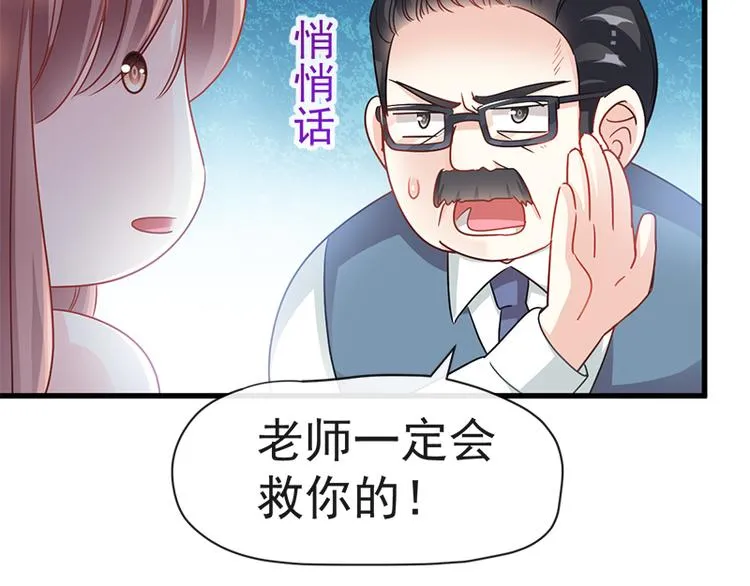 第26话 特殊关系 第20页