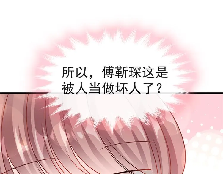第26话 特殊关系 第21页