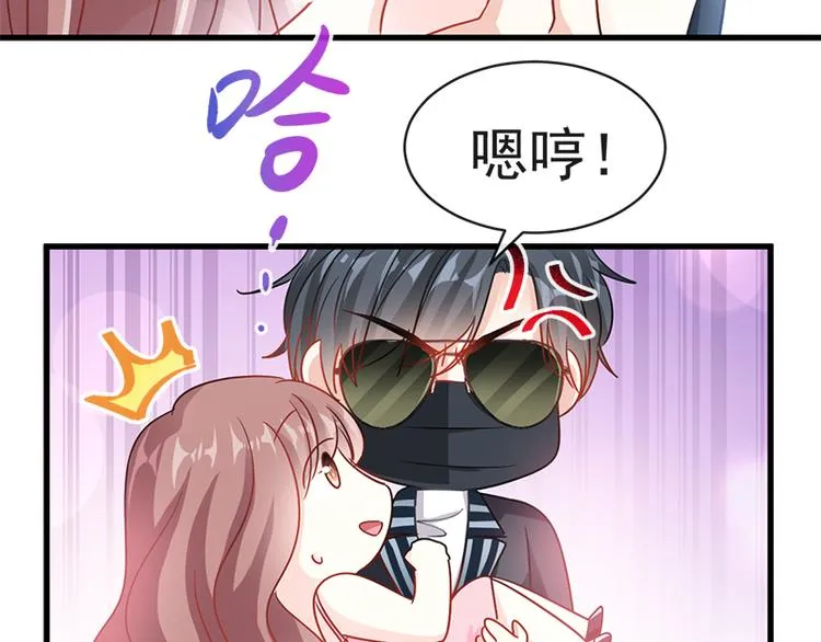 第26话 特殊关系 第29页