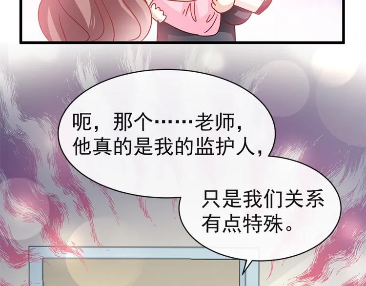 第26话 特殊关系 第30页