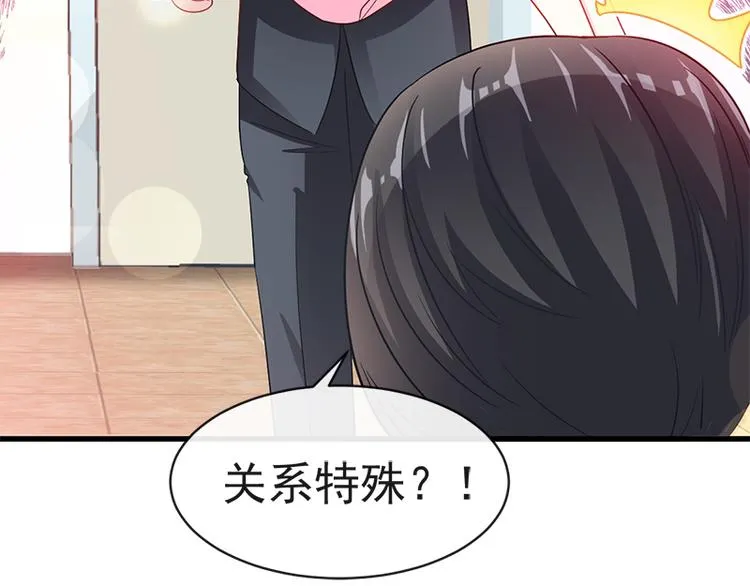 第26话 特殊关系 第32页