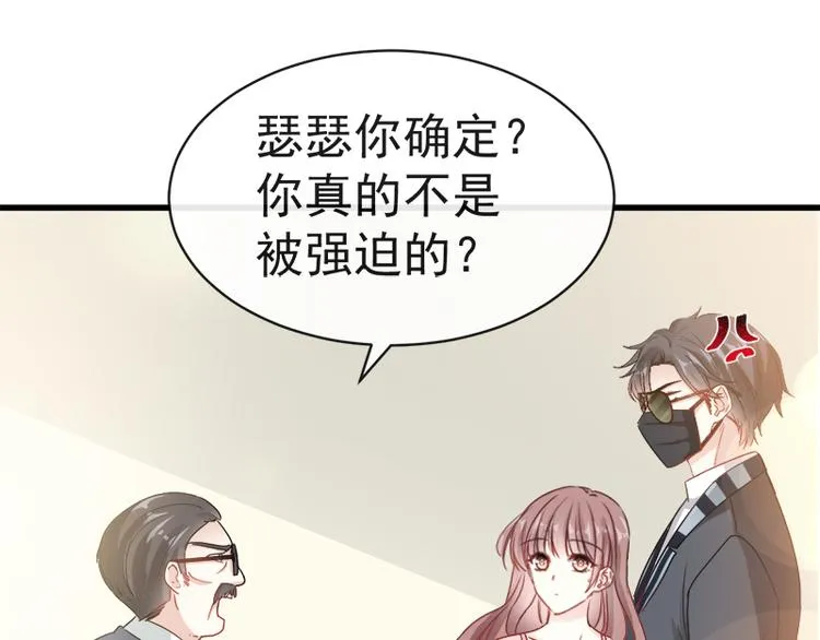 第26话 特殊关系 第34页