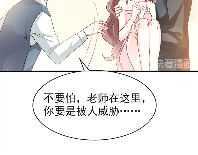 第26话 特殊关系 第35页