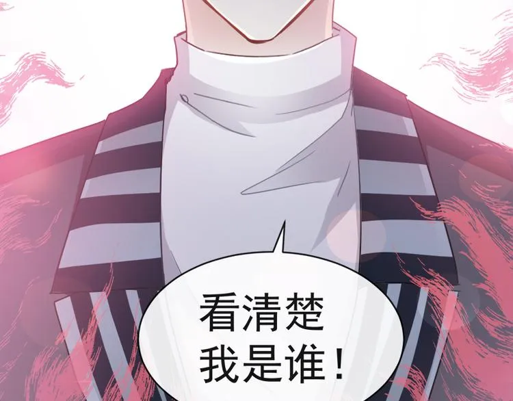 第26话 特殊关系 第41页