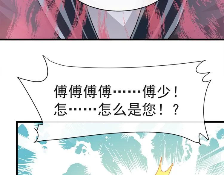 第26话 特殊关系 第42页