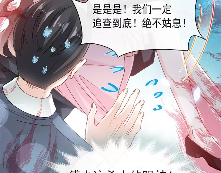 第26话 特殊关系 第46页