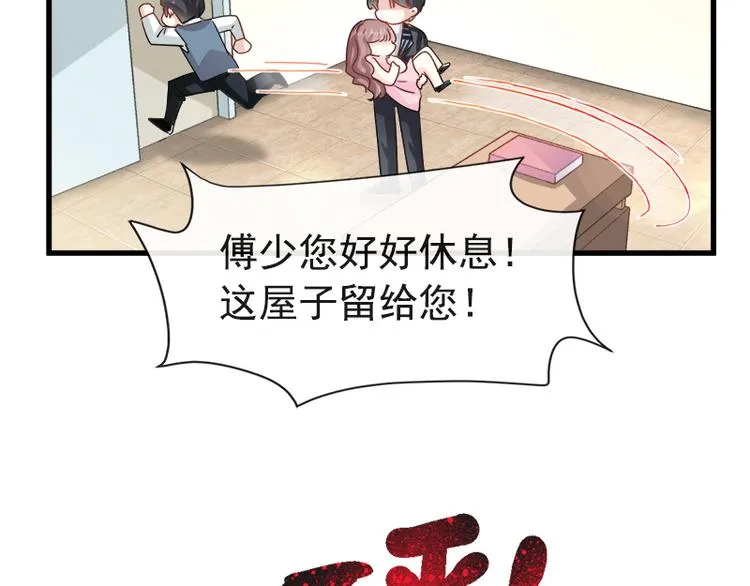 第26话 特殊关系 第48页