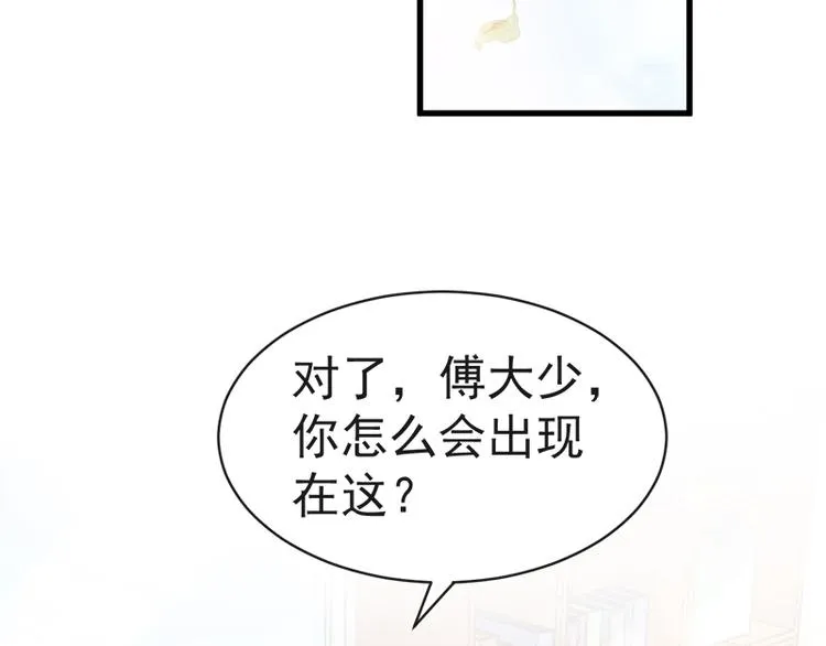 第26话 特殊关系 第53页