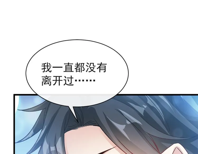 第26话 特殊关系 第57页