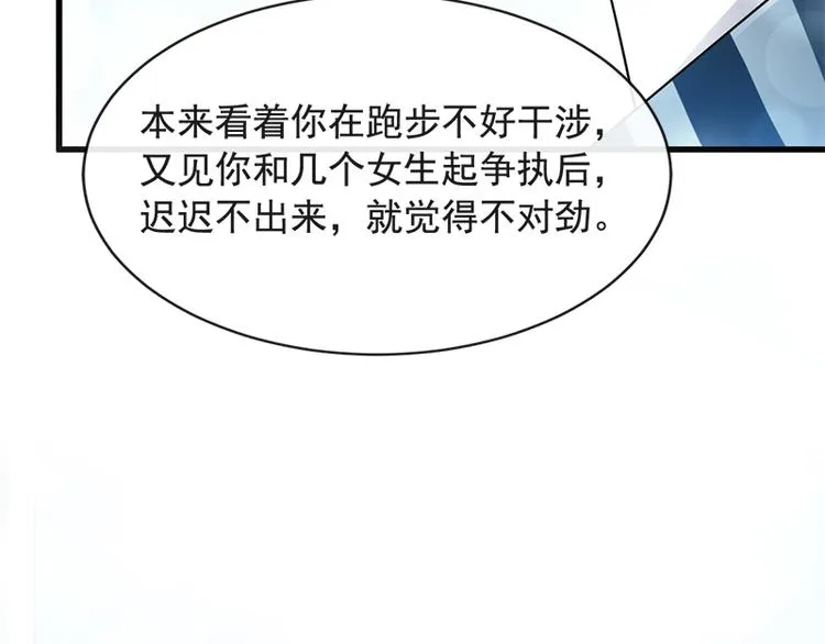 第26话 特殊关系 第59页