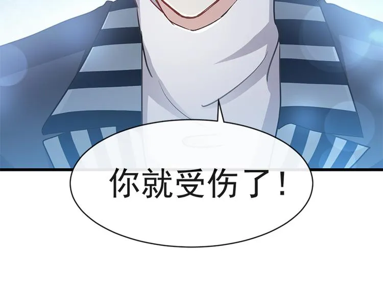 第26话 特殊关系 第64页
