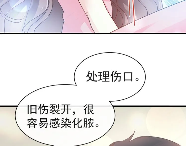 第26话 特殊关系 第68页