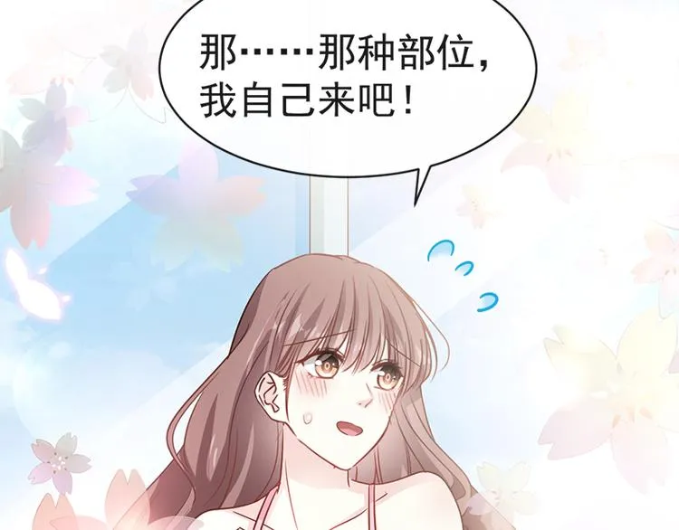 第26话 特殊关系 第71页