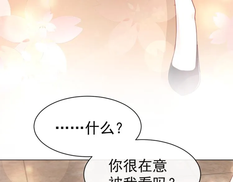 第26话 特殊关系 第74页