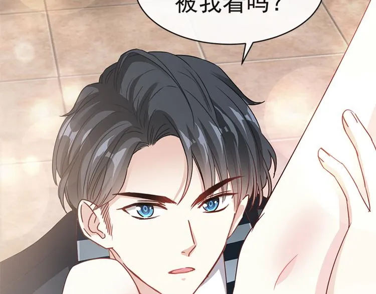 第26话 特殊关系 第75页