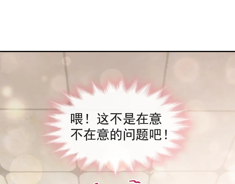 第26话 特殊关系 第77页