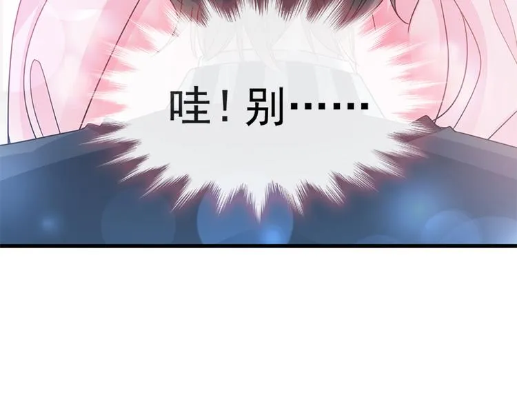 第26话 特殊关系 第80页