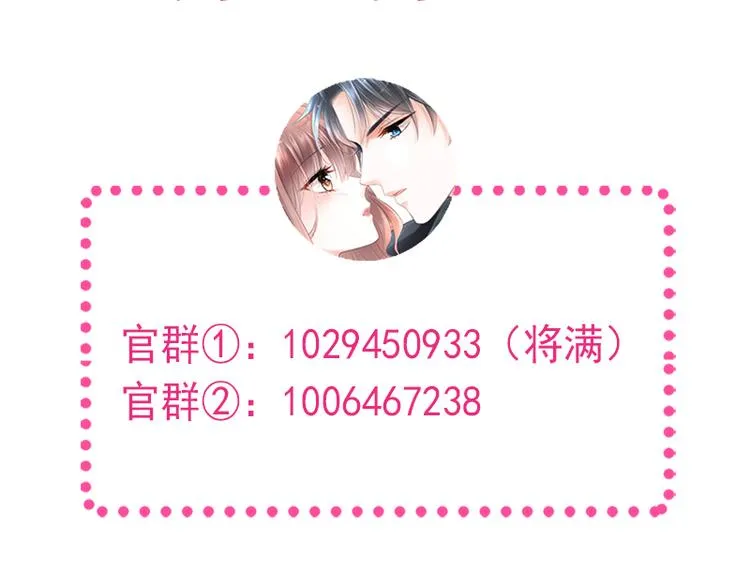 第26话 特殊关系 第84页