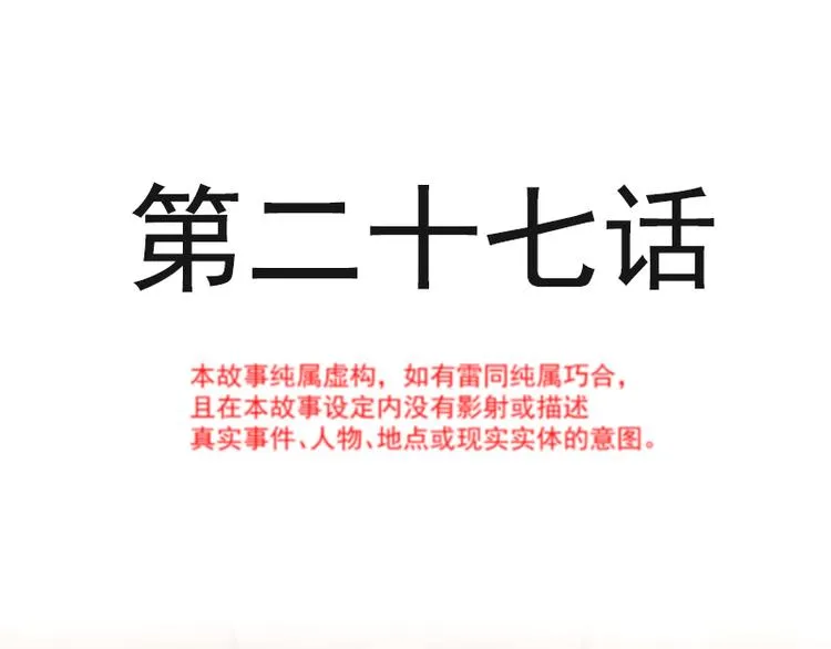 第27话 比较敏感 第5页